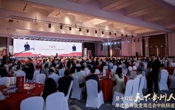 第十四届天下贵州人年度盛典暨贵商总会中秋联谊会在昆山隆重举行