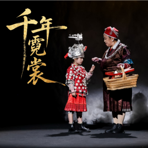 春山派x古阿新妈妈演绎《千年霓裳》  镇远水上国际大秀惊艳全球