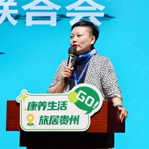 【对话创业家】杜远艳：贵州康养旅居资源“整合者”
